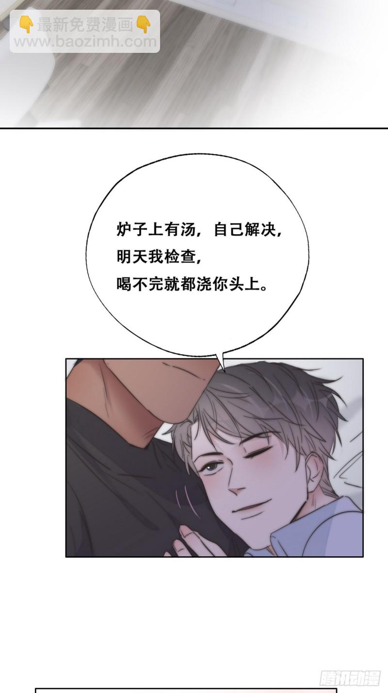 第86话 腻歪腻歪12
