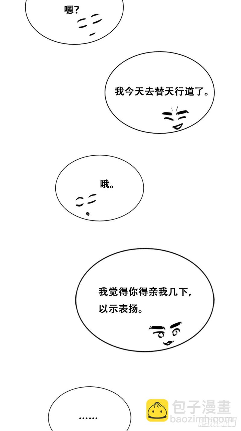 第86话 腻歪腻歪14