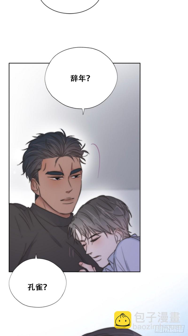 第86话 腻歪腻歪15