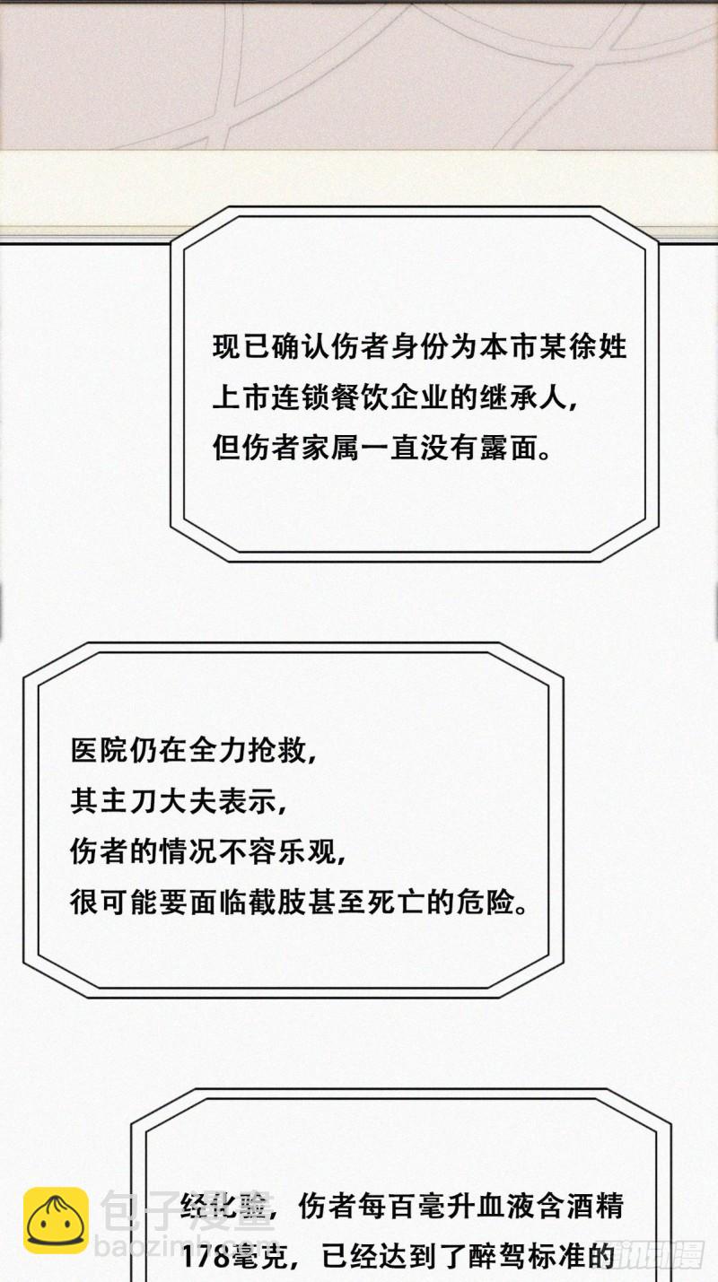 第86话 腻歪腻歪20