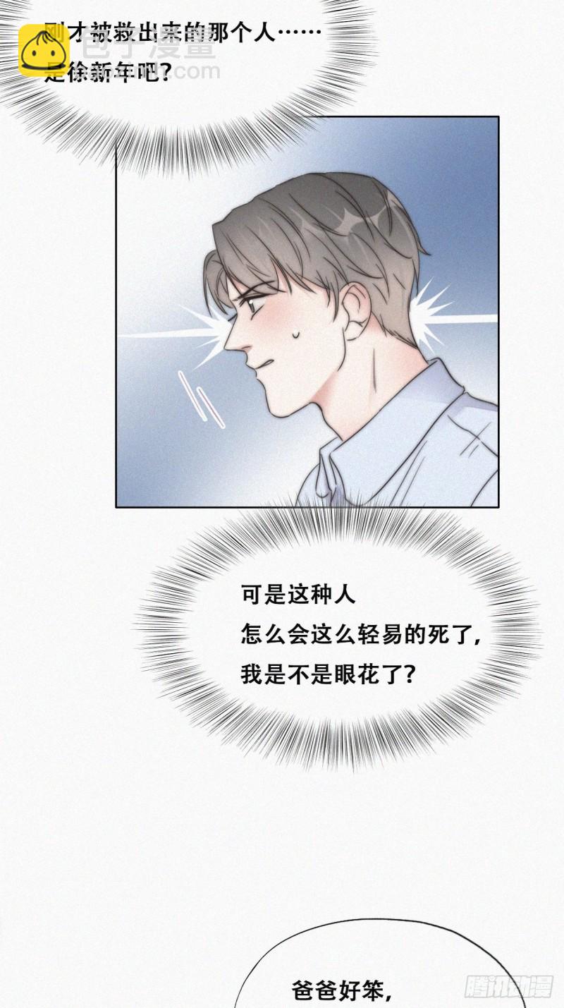 第86话 腻歪腻歪22