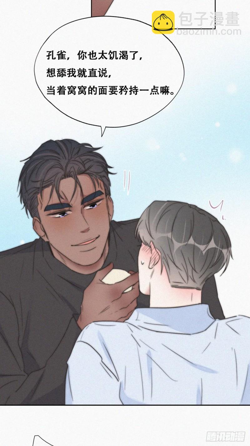 第86话 腻歪腻歪33