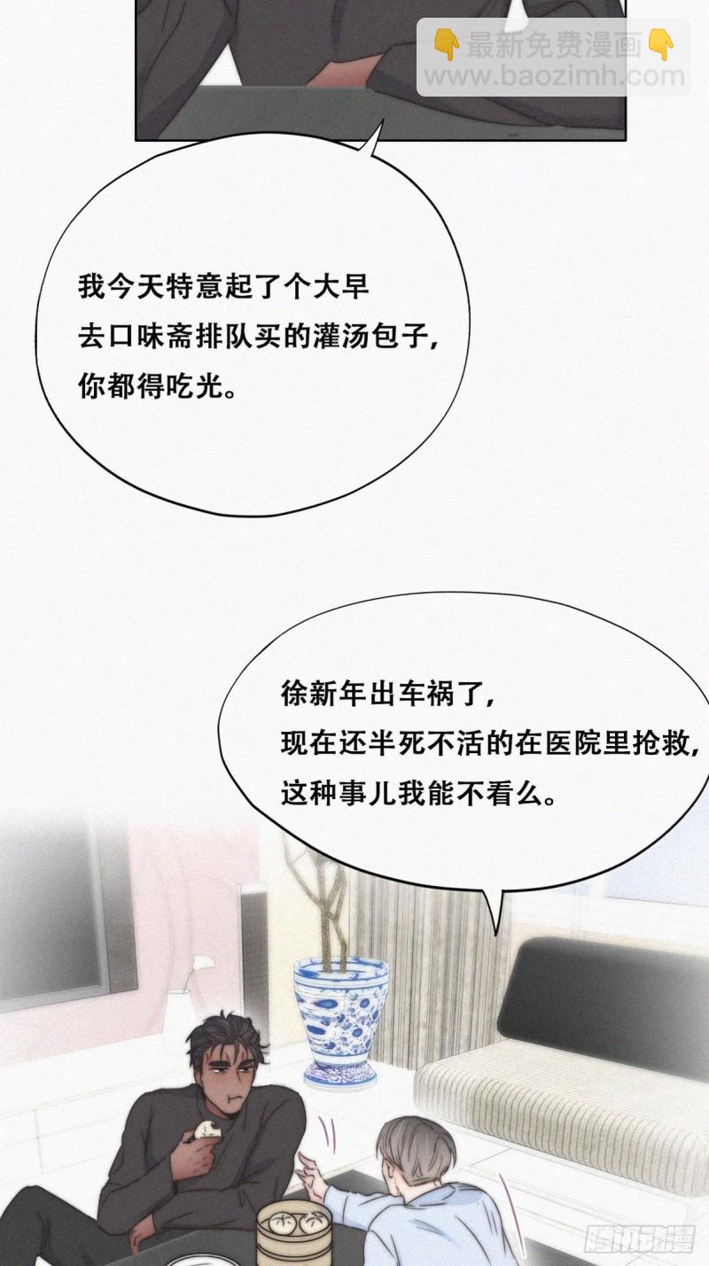 第86话 腻歪腻歪36