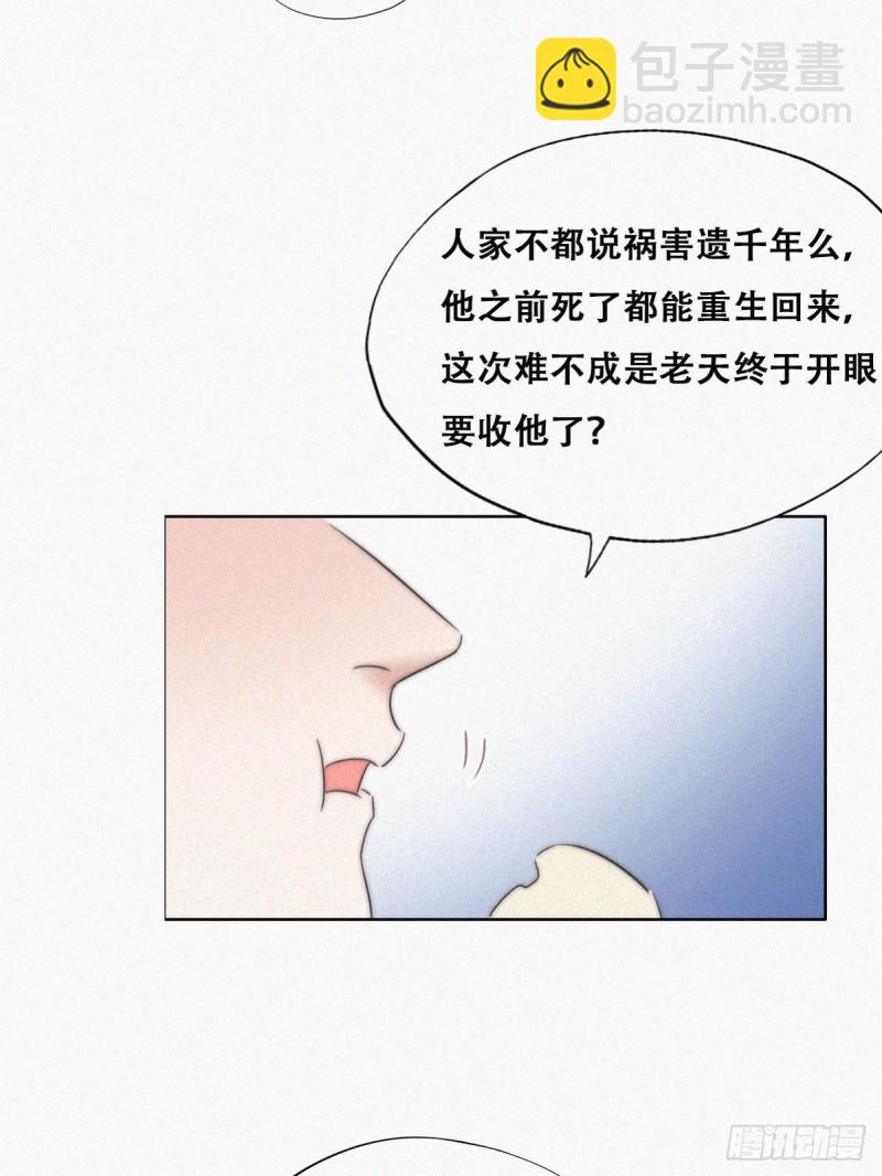 第86话 腻歪腻歪40