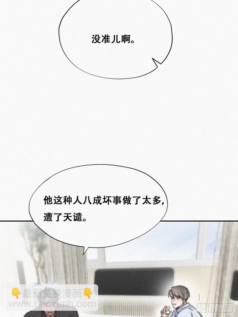 第86话 腻歪腻歪41