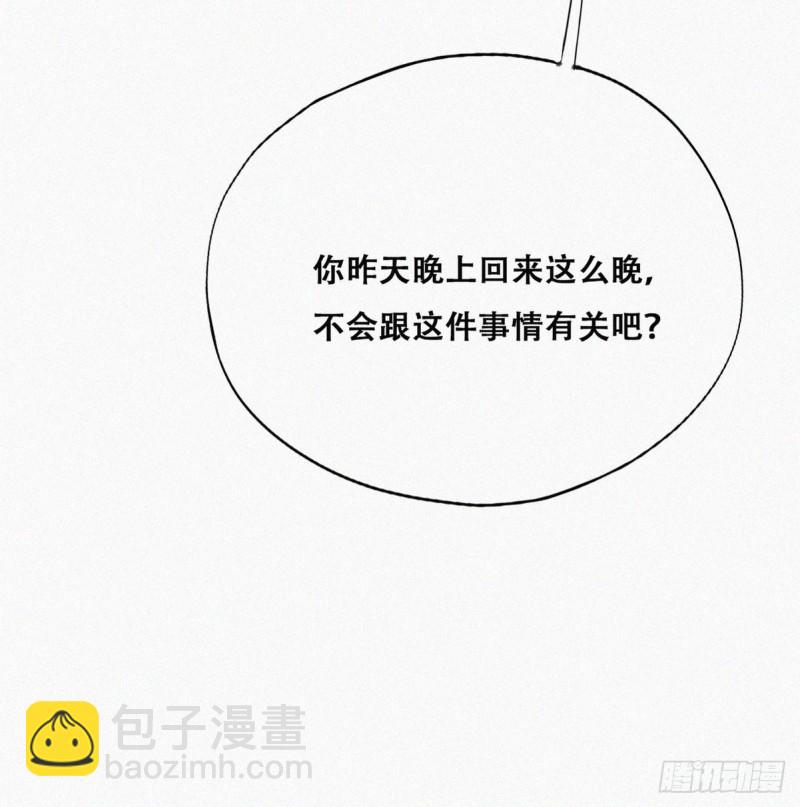 第86话 腻歪腻歪44