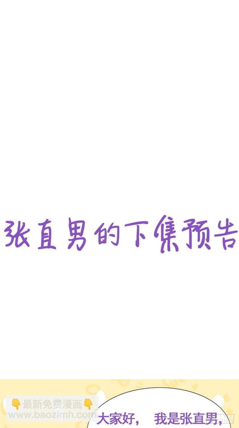 第86话 腻歪腻歪50