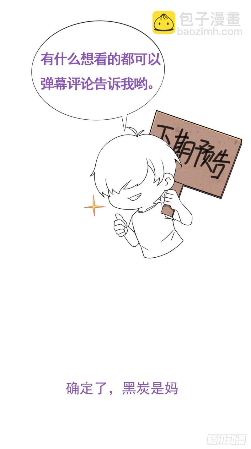 第86话 腻歪腻歪52
