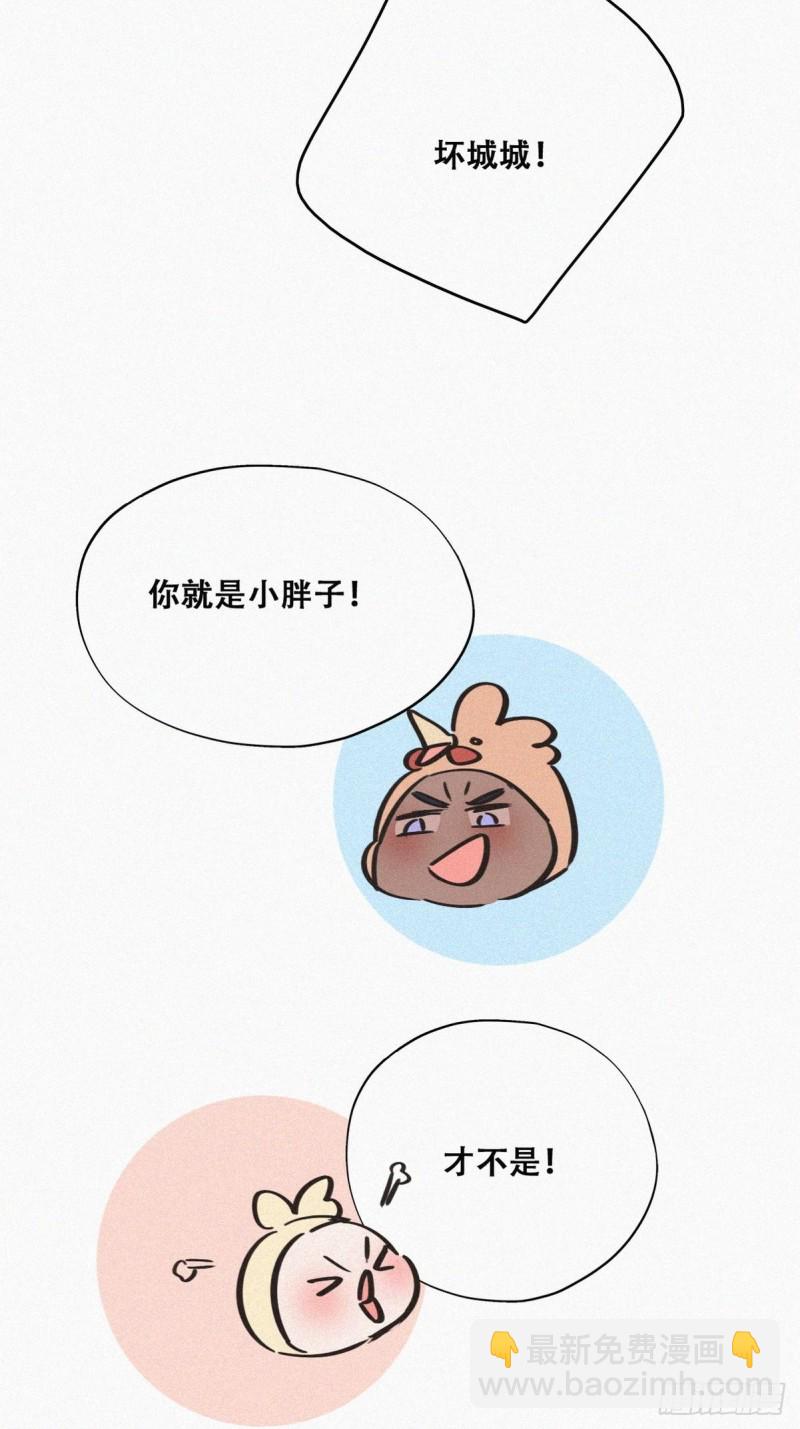 第87话 黑炭求亲亲11