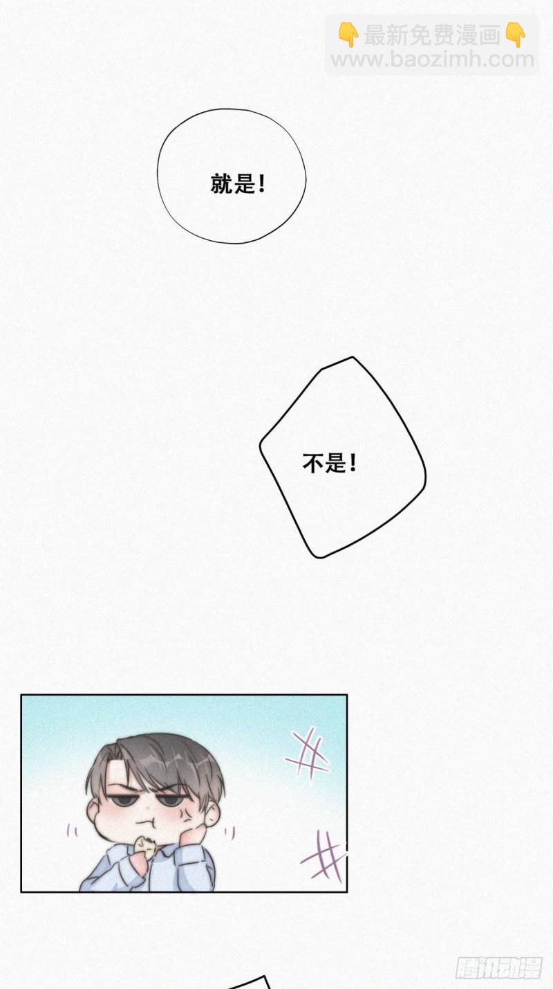 第87话 黑炭求亲亲12