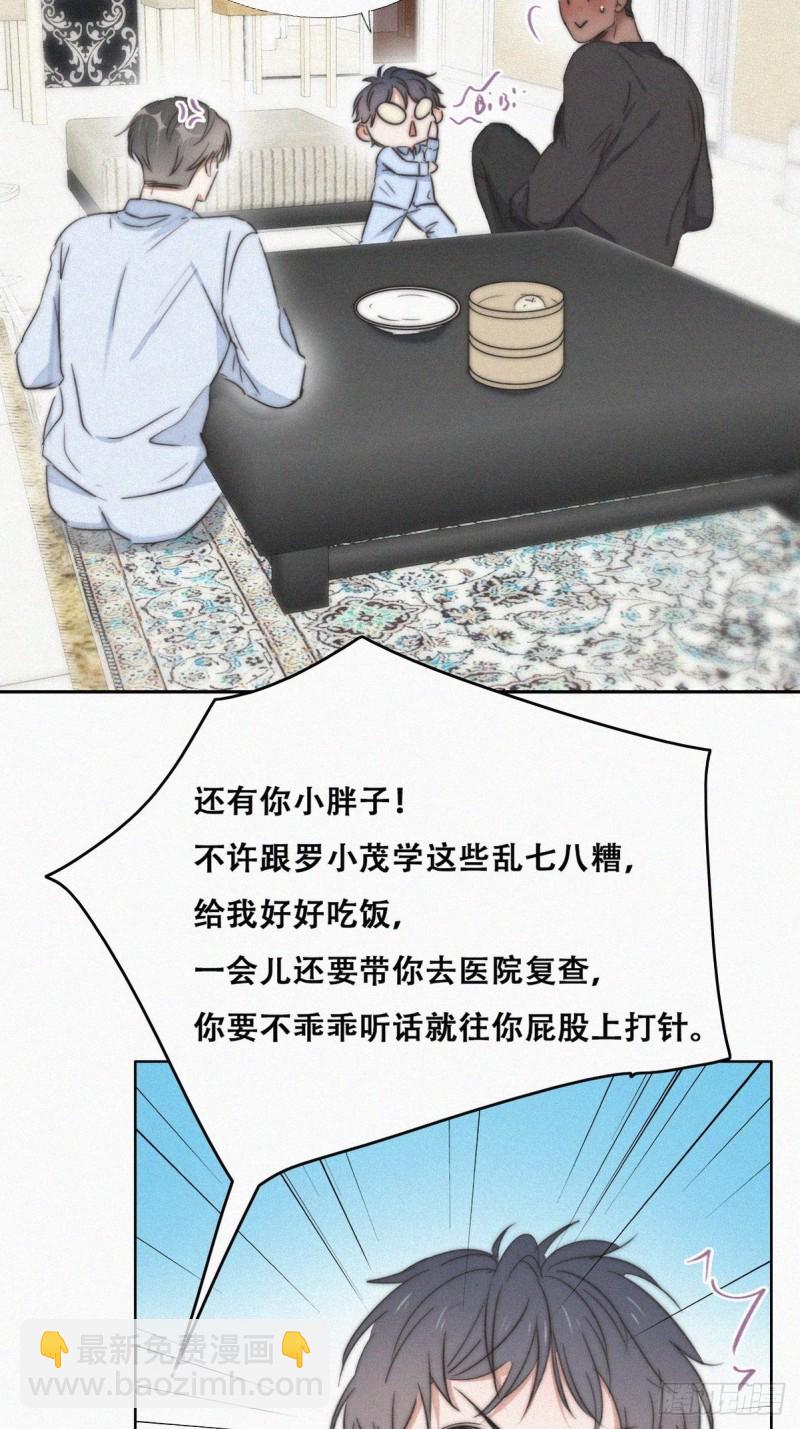 第87话 黑炭求亲亲14