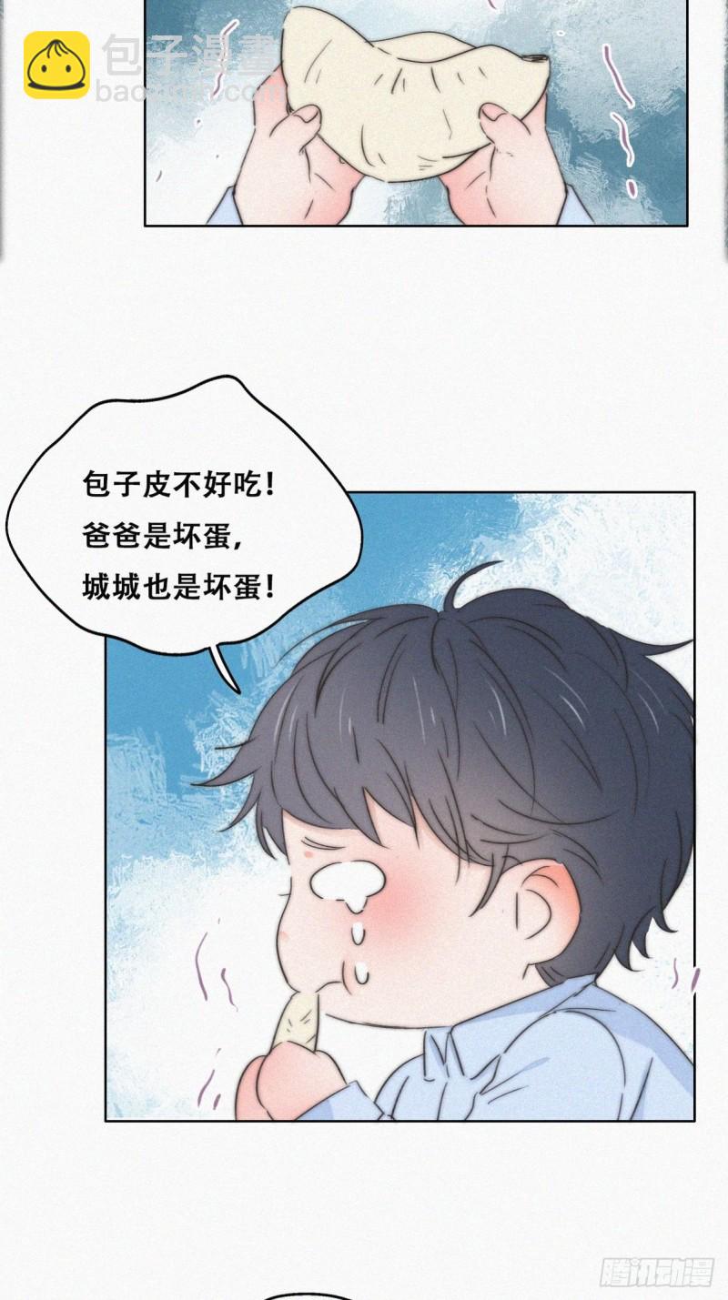 第87话 黑炭求亲亲19