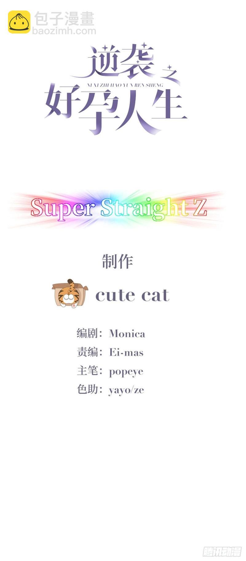 第87话 黑炭求亲亲2
