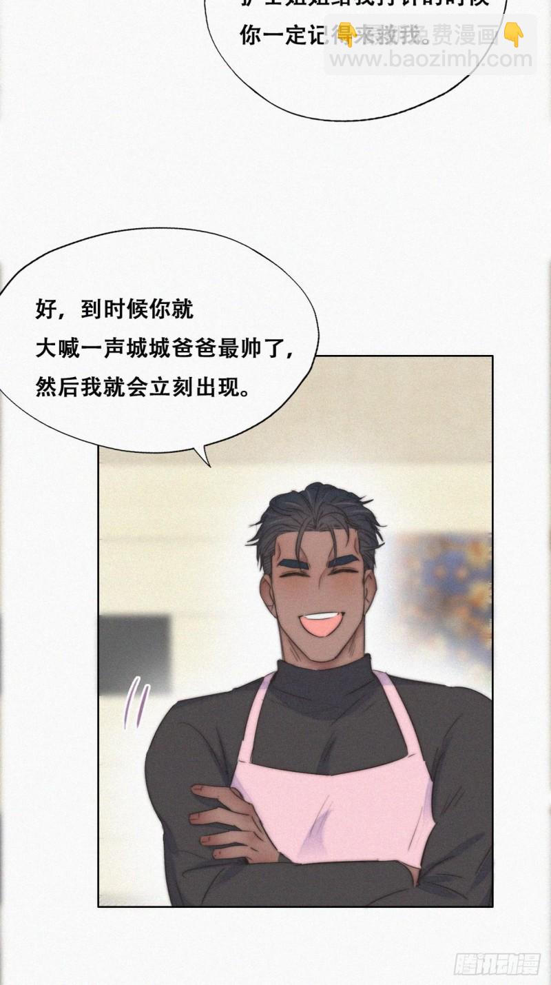 第87话 黑炭求亲亲27