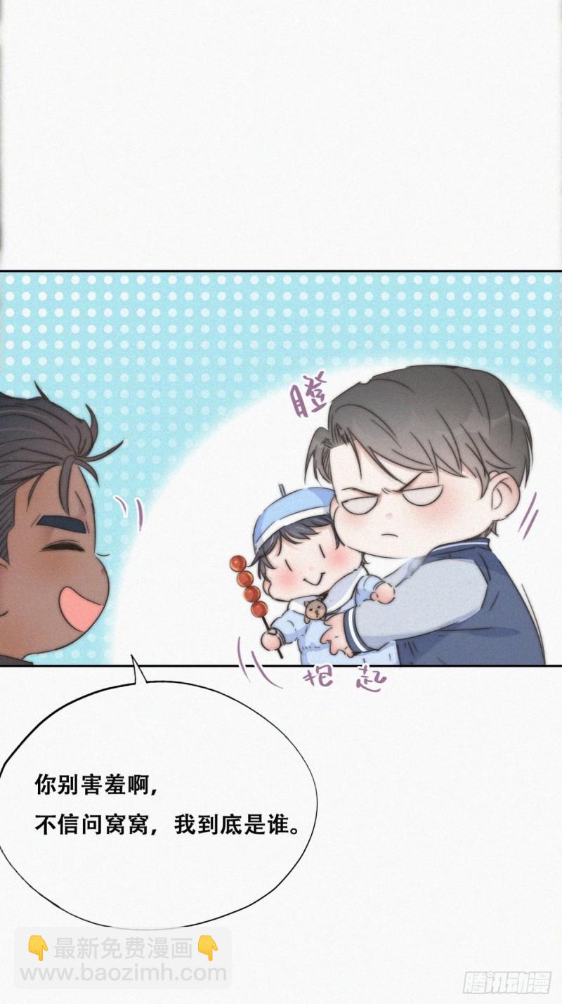 第87话 黑炭求亲亲28
