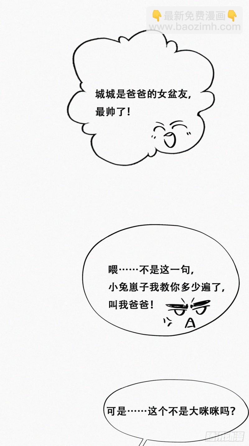 第87话 黑炭求亲亲29