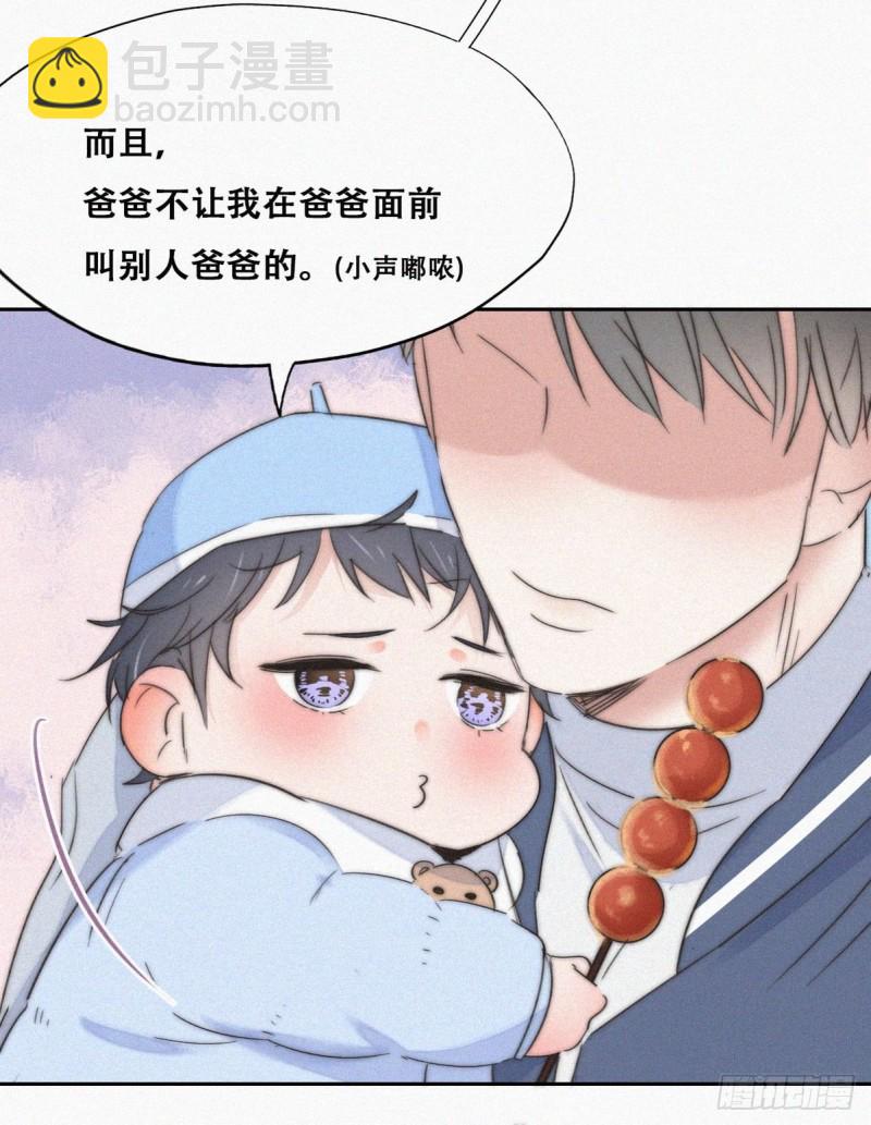 第87话 黑炭求亲亲30