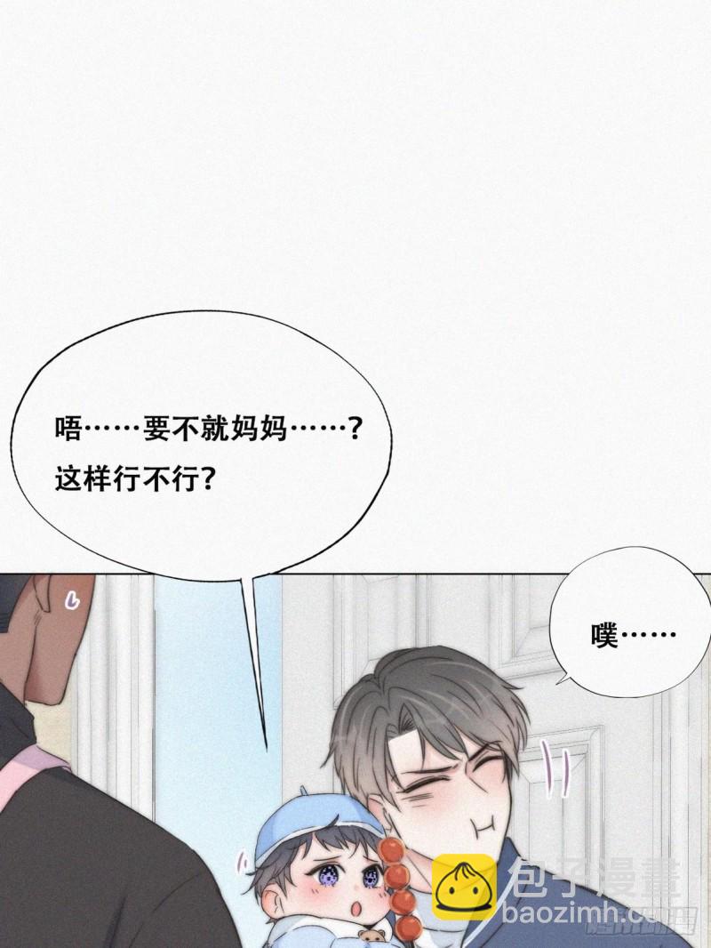 第87话 黑炭求亲亲31