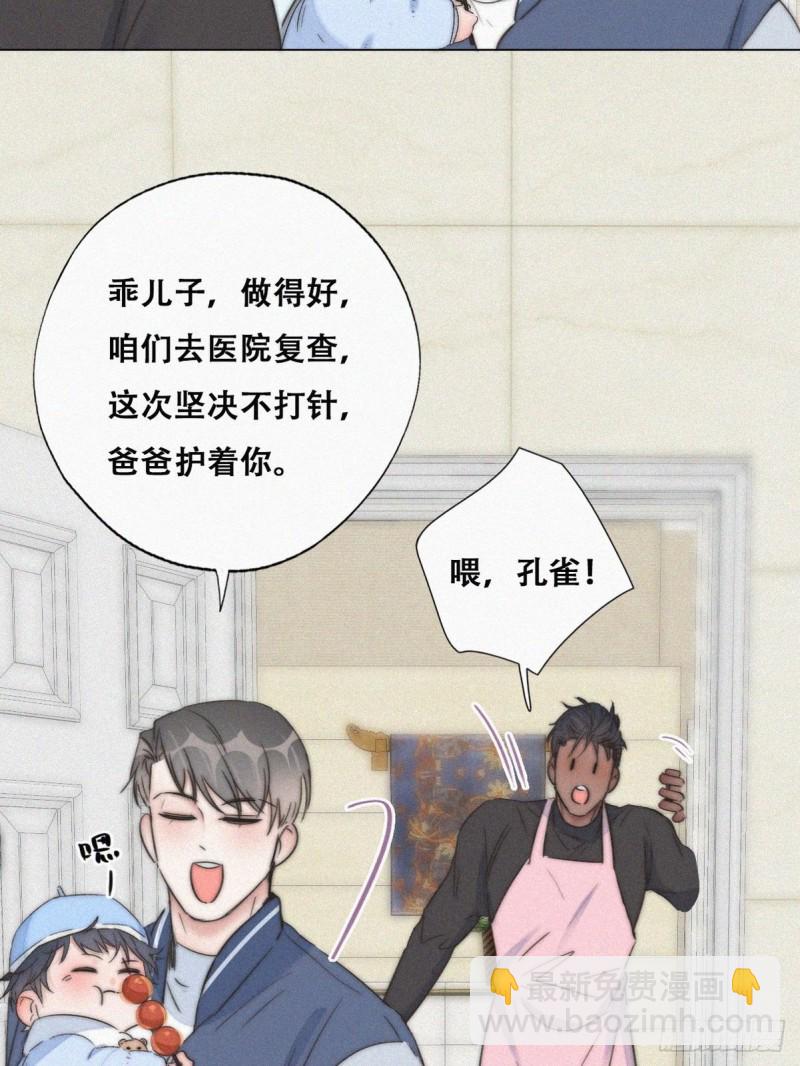 第87话 黑炭求亲亲32