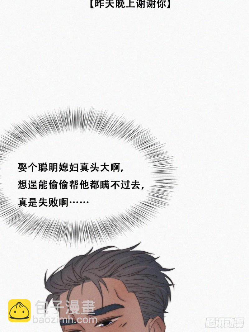 第87话 黑炭求亲亲39