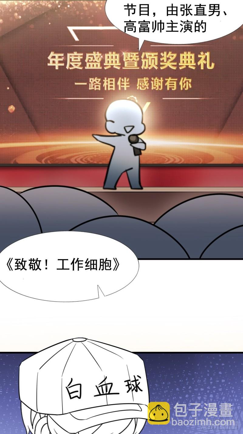 第87话 黑炭求亲亲43