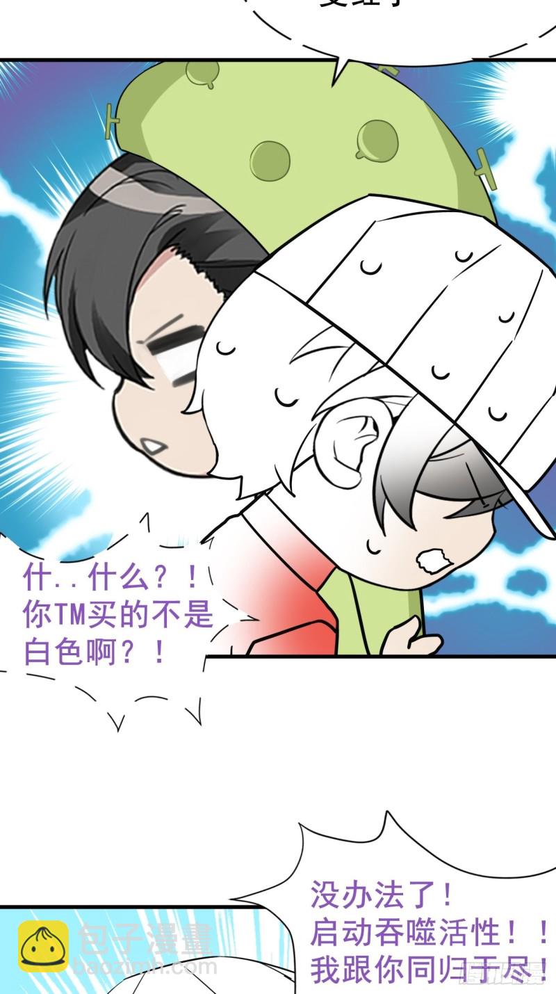 第87话 黑炭求亲亲48
