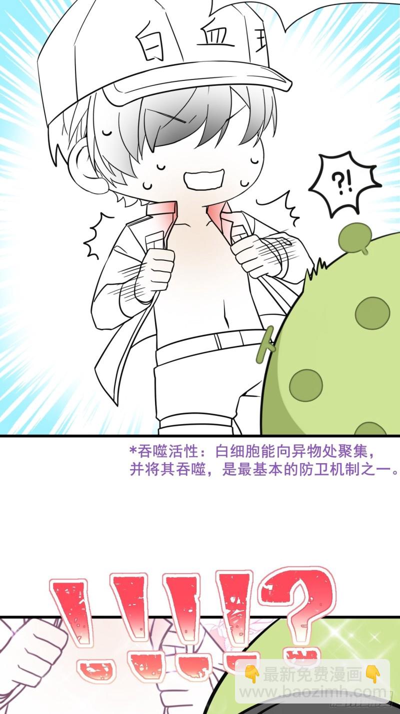 第87话 黑炭求亲亲53