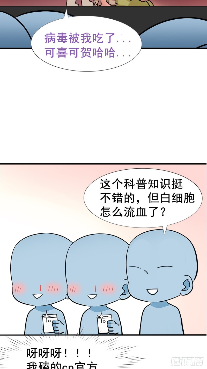 第87话 黑炭求亲亲55