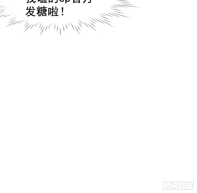 第87话 黑炭求亲亲56