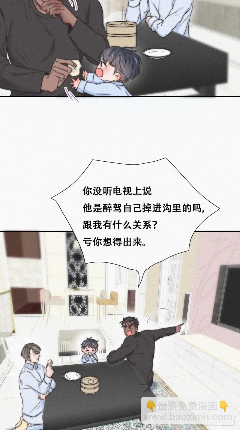 第87话 黑炭求亲亲6