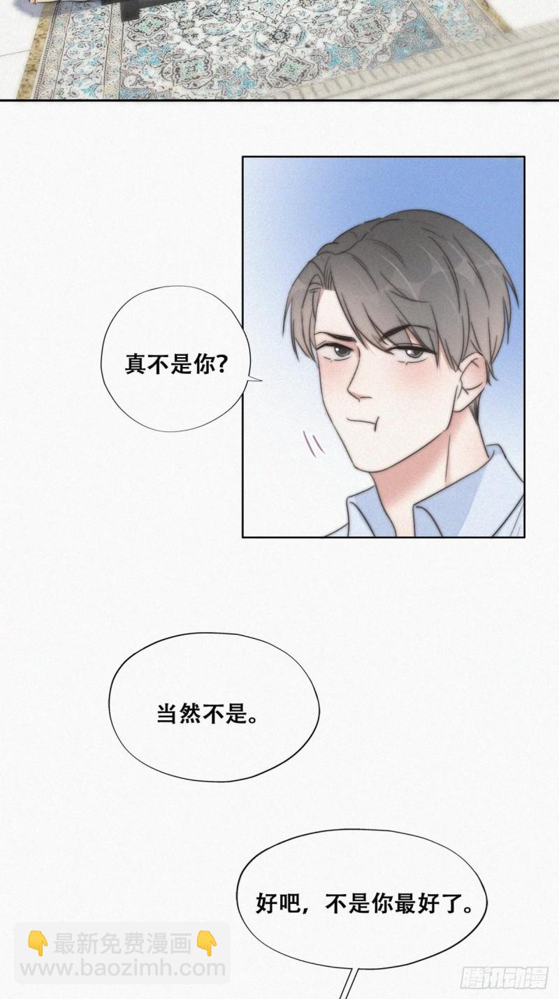第87话 黑炭求亲亲7