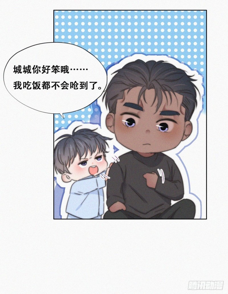 第87话 黑炭求亲亲9
