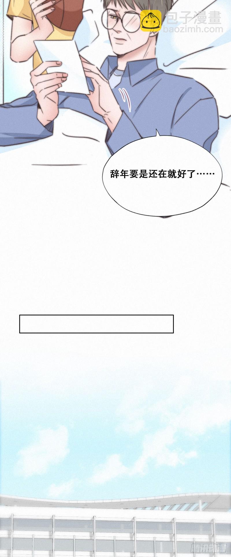 第88话 徐新年截肢10