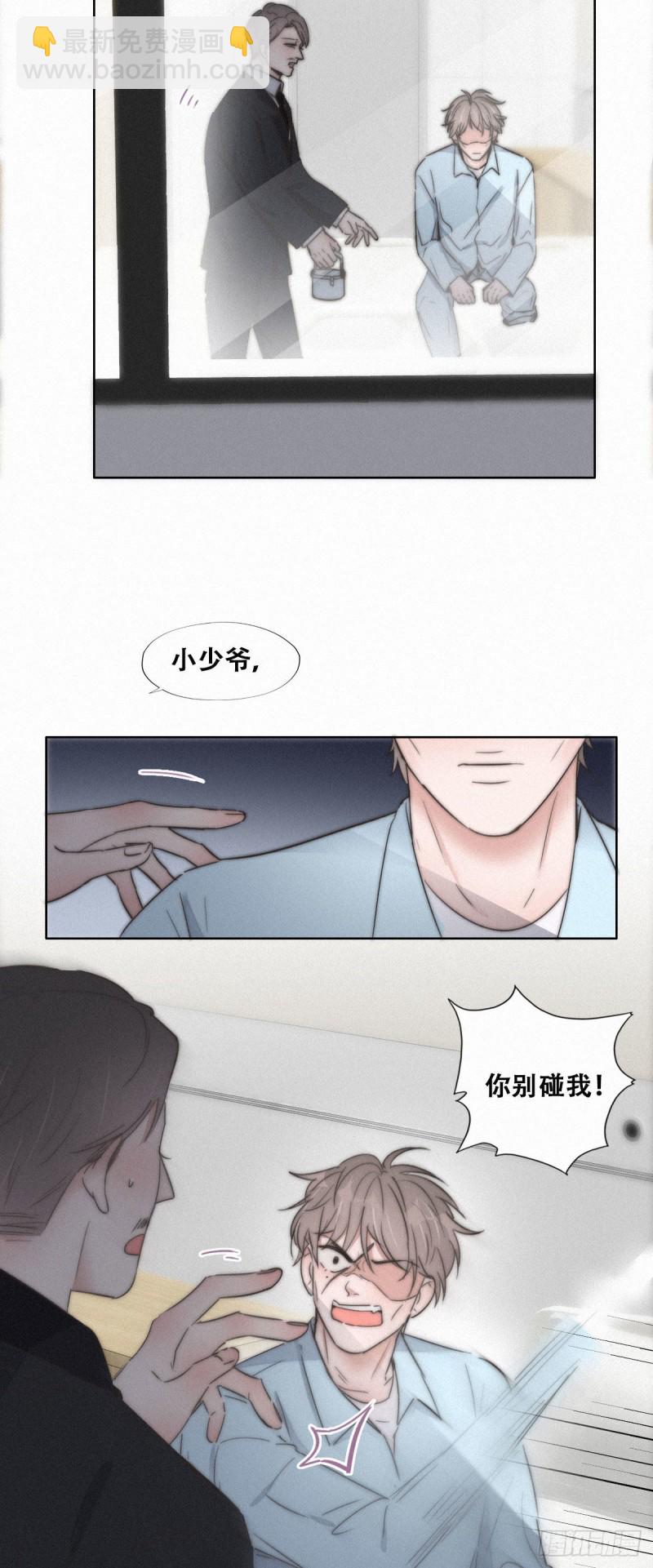 第88话 徐新年截肢13