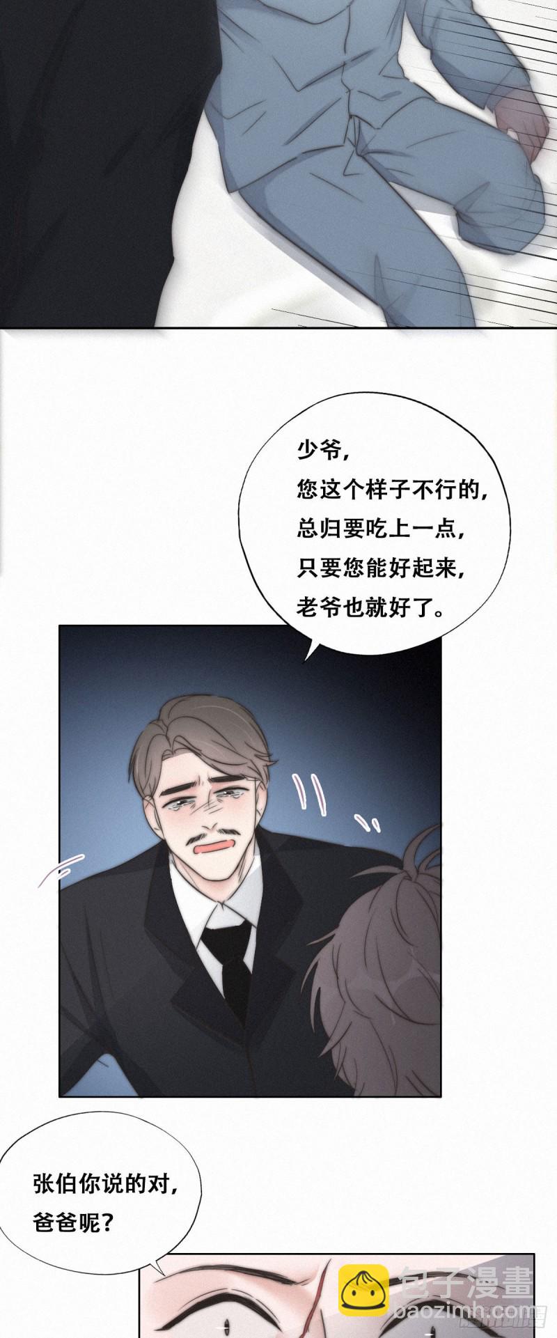 第88话 徐新年截肢14