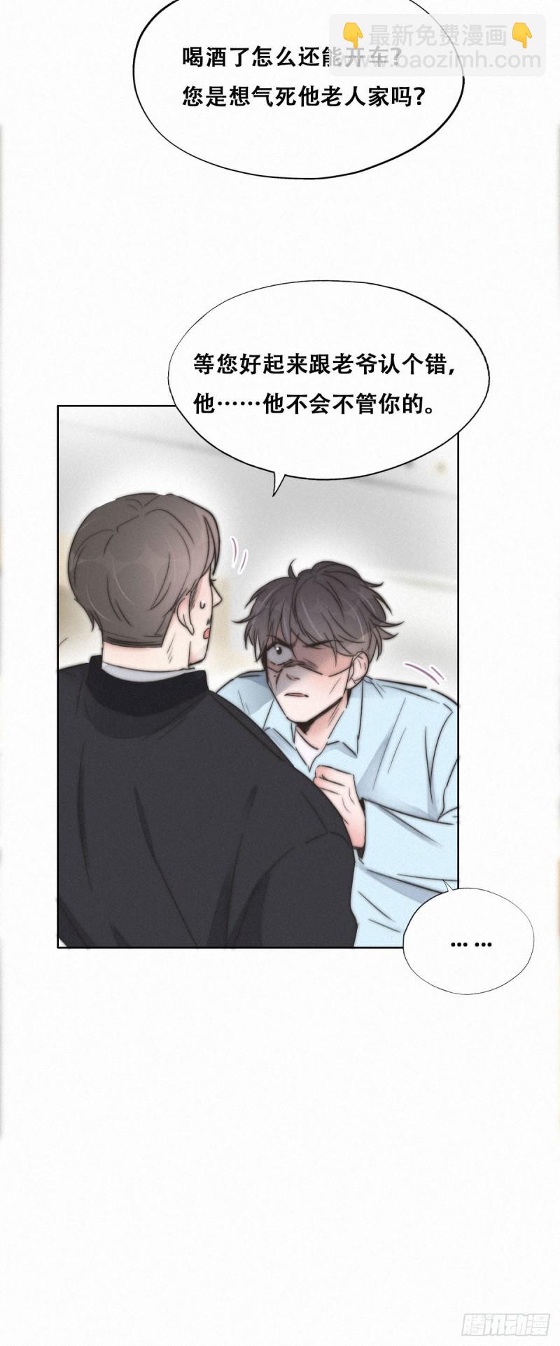 第88话 徐新年截肢16
