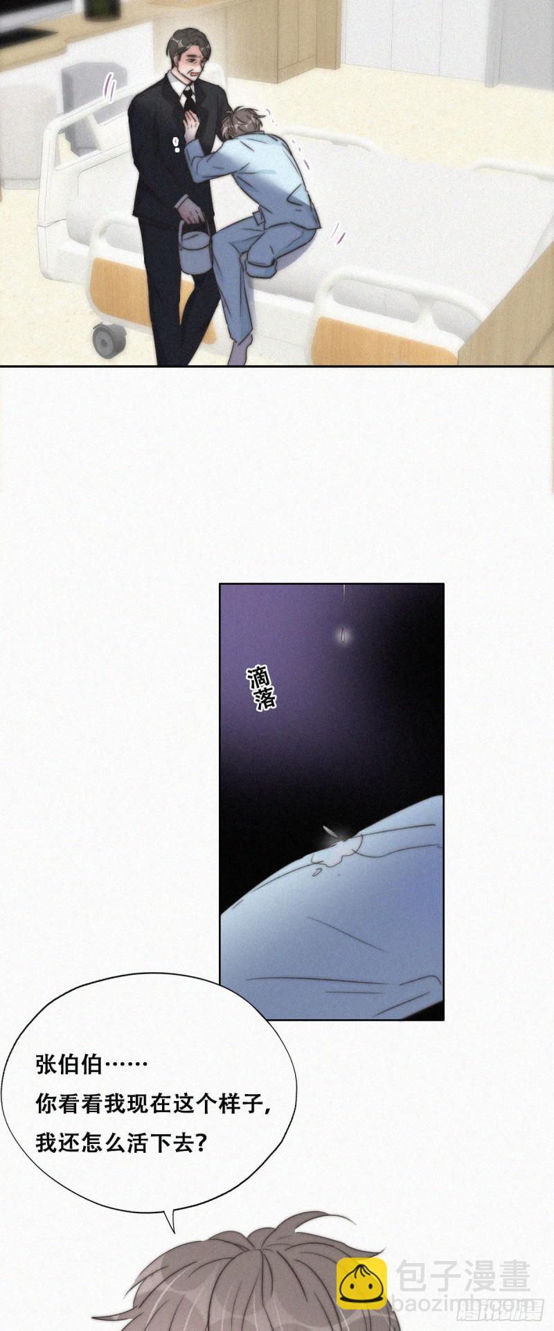 第88话 徐新年截肢18