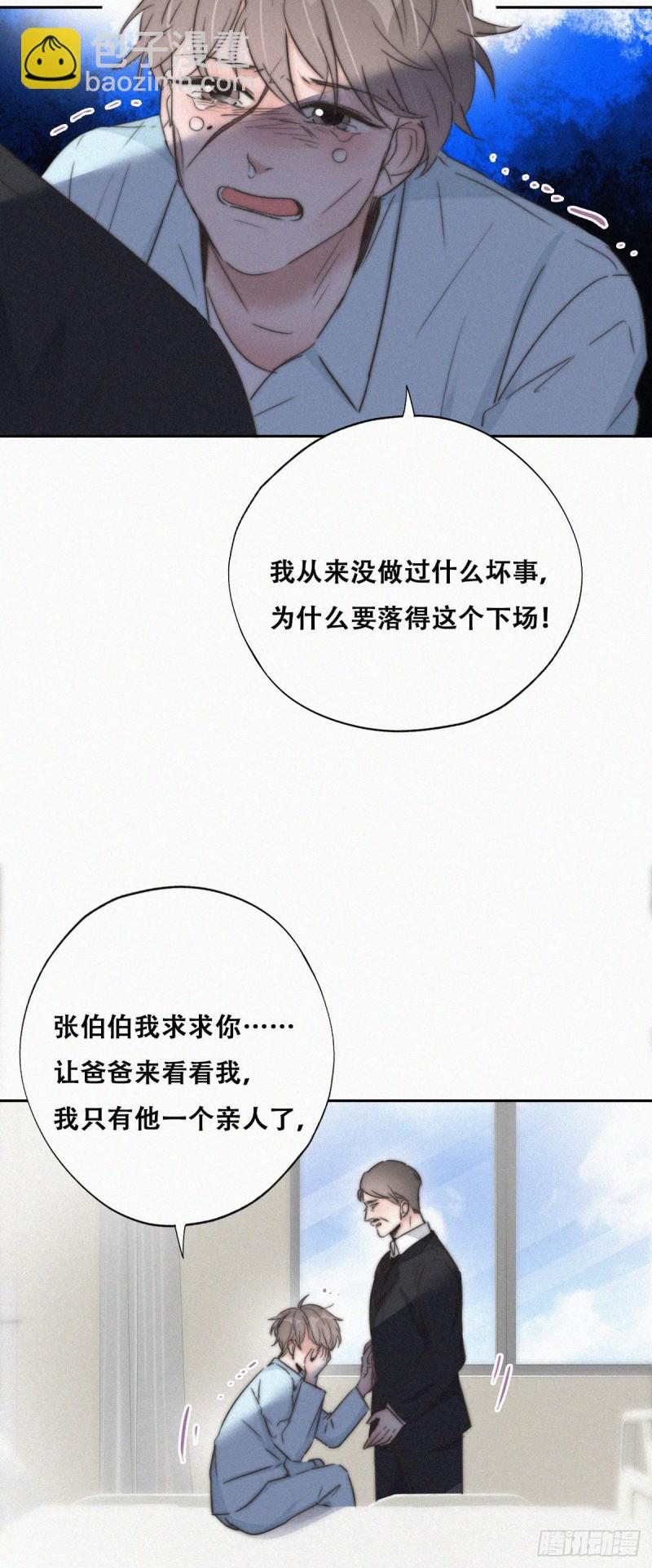 第88话 徐新年截肢19