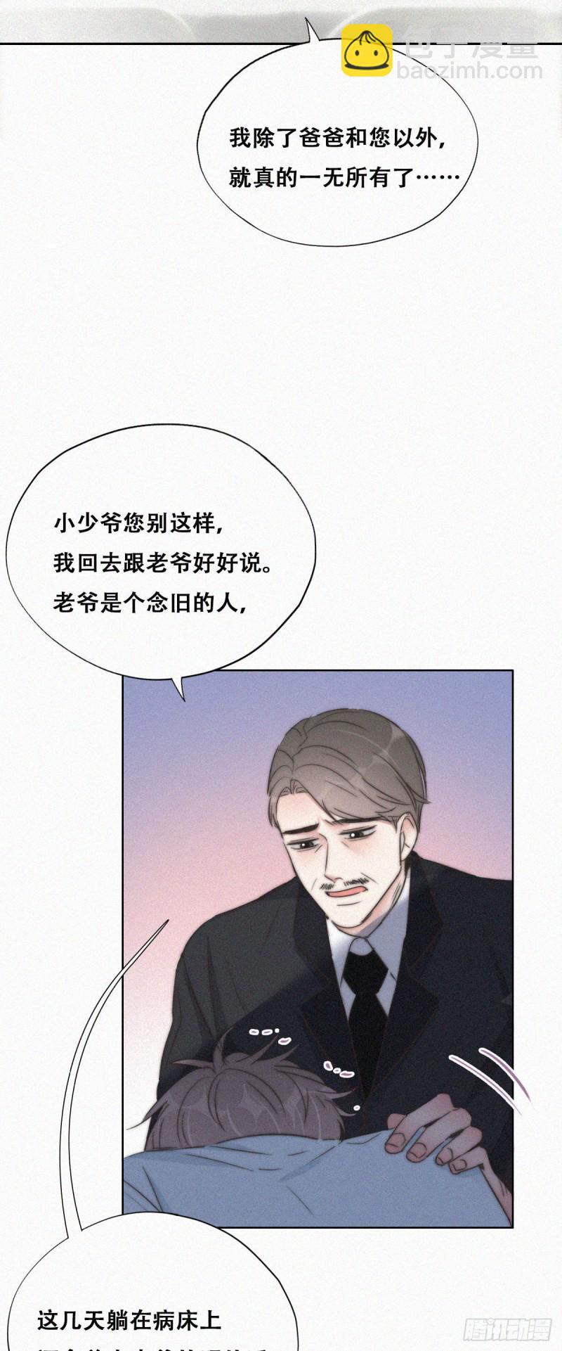 第88话 徐新年截肢20