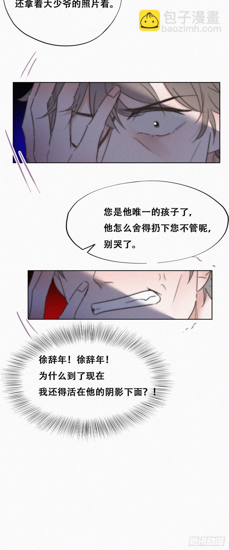 第88话 徐新年截肢21