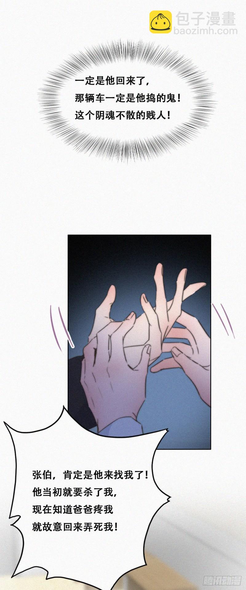 第88话 徐新年截肢22
