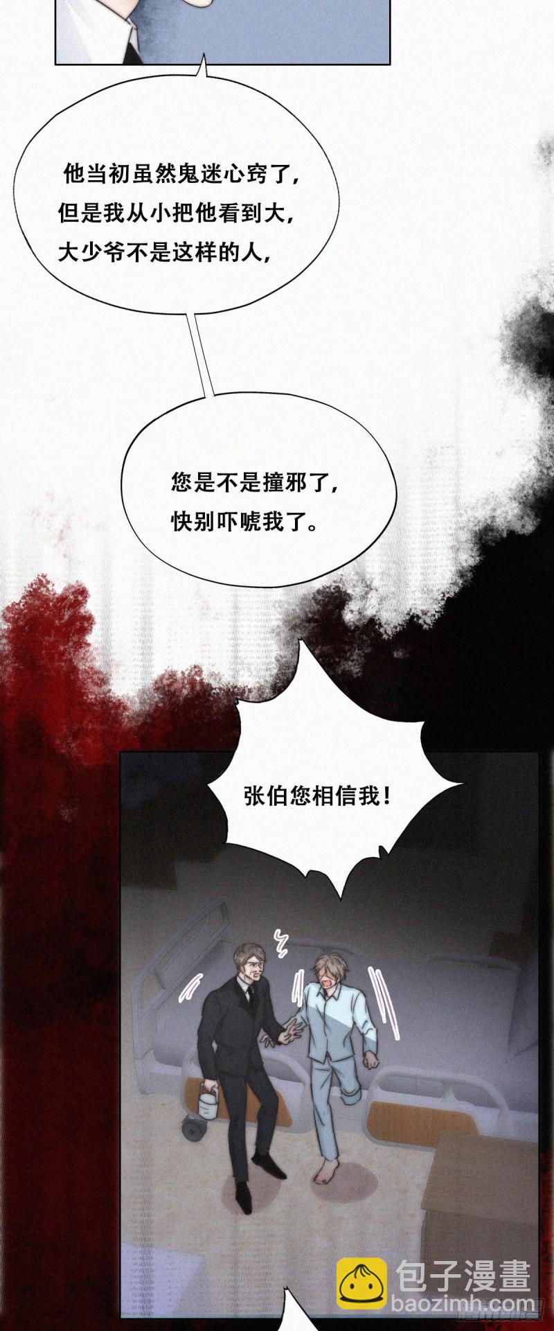 第88话 徐新年截肢24