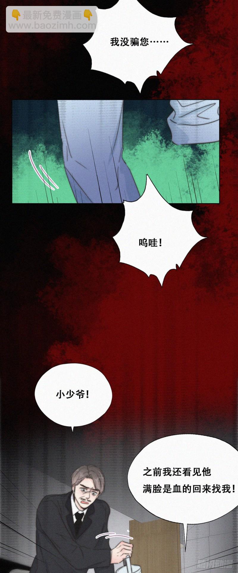 第88话 徐新年截肢25
