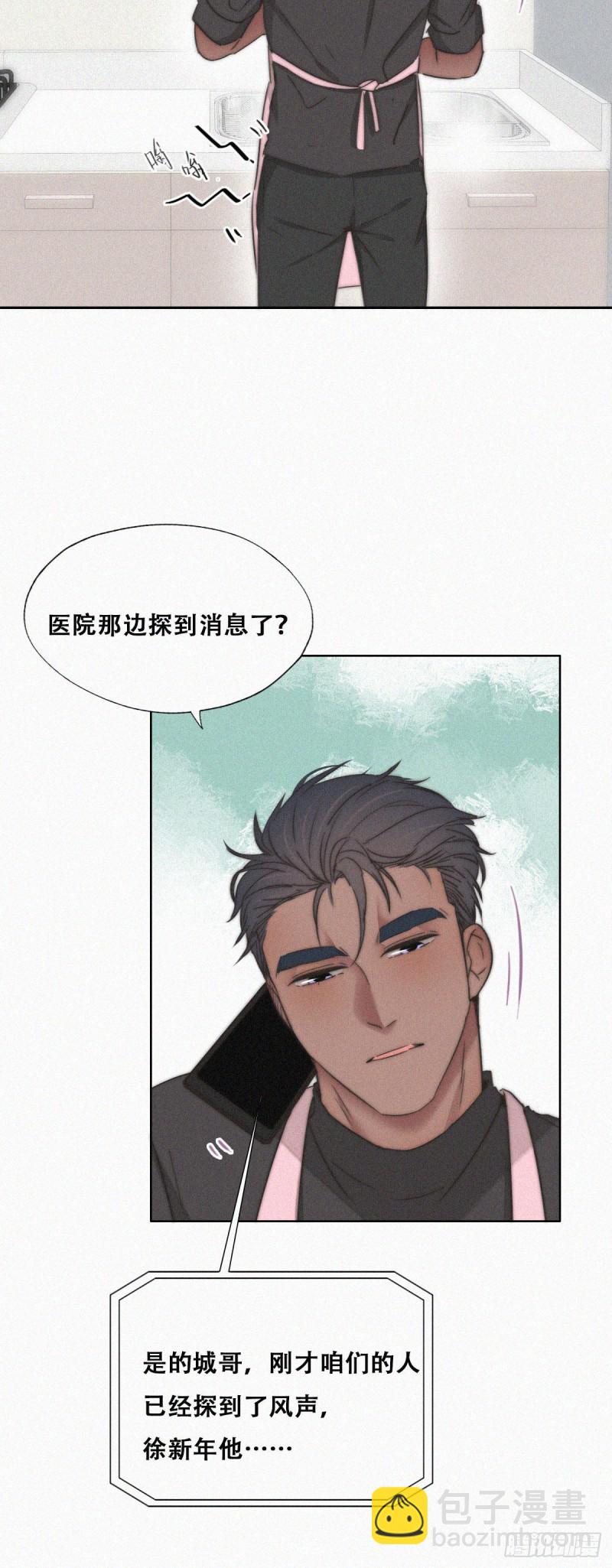 第88话 徐新年截肢3