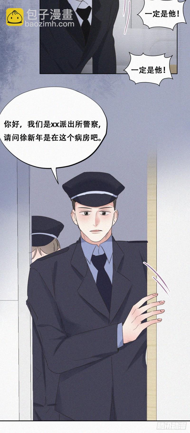 第88话 徐新年截肢30