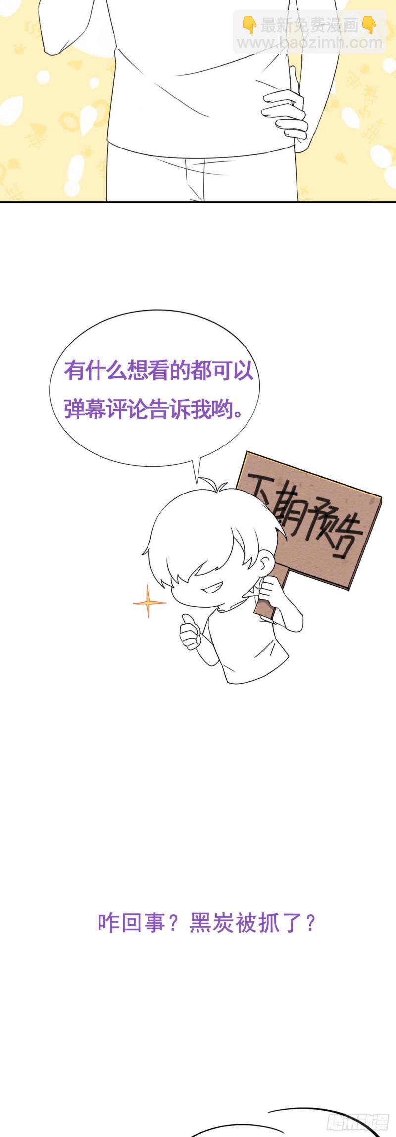 第88话 徐新年截肢34