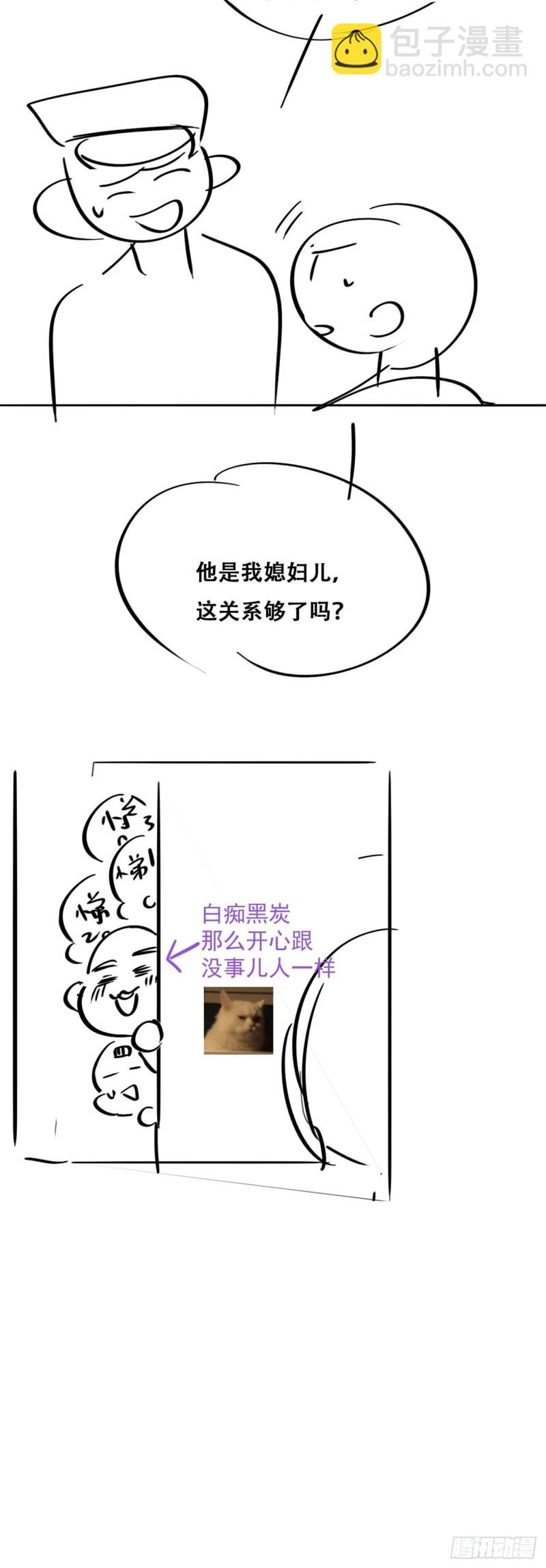 第88话 徐新年截肢36