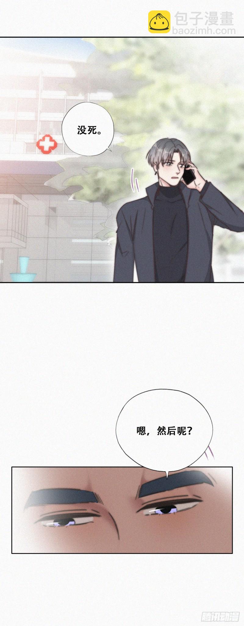 第88话 徐新年截肢4