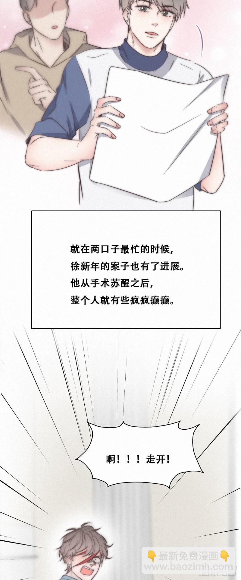 第88话 徐新年截肢8