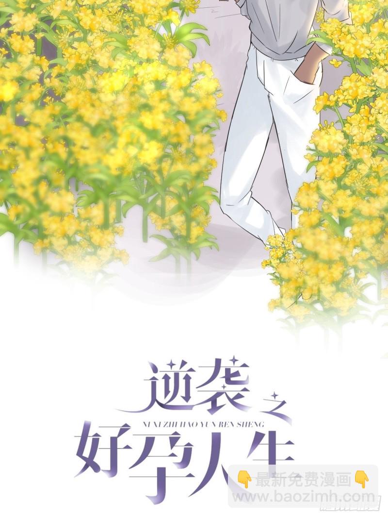 第89话 找张婷谈判1
